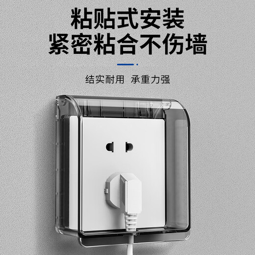 International electrician type 86 self-adhesive switch socket waterproof box socket power supply protective cover bathroom toilet splash box household type 86 waterproof box transparent