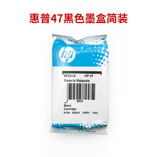 HP原装惠普47墨盒 适用于4825/4826/4828/4829/4877打印机 47黑色简装