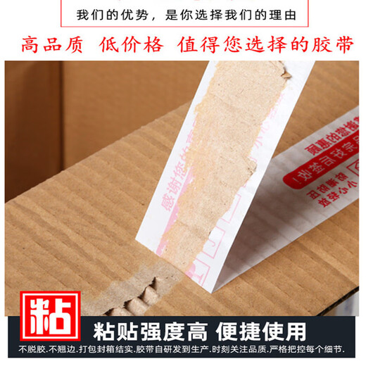 透明胶胶带快递打包胶布封箱胶条大卷封口警示语胶纸整箱专用交带 宽45厚18长12048卷 白底绿