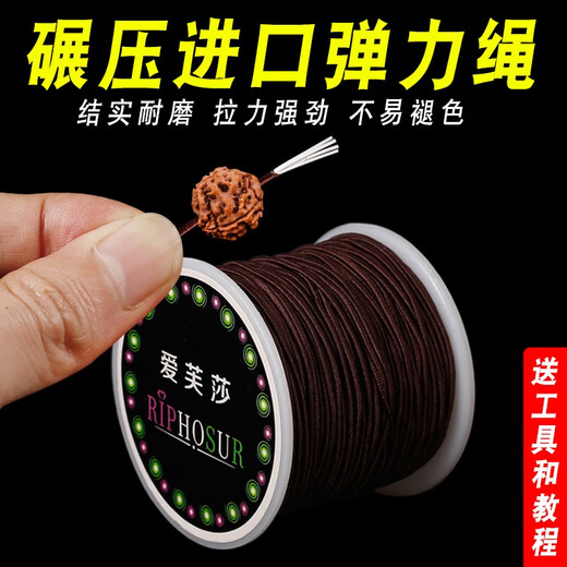 Aifsa High-end Bracelet Elastic Rope Core-covered Buddha Beads Wenwan Play String Bracelet Rope Beads Elastic Rope Wear-Resistant Beading Wire Elastic Rope - Brown 0.8 About 20 Meters + Tools
