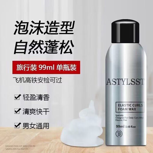 Love hair styling foam hair wax elastin curls moisturizing and styling bubble hair wax fluffy wool curl mousse foam hair gel 2 bottles foam hair wax 99ml travel size