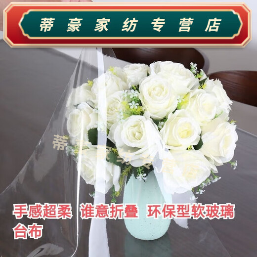 Rongtao tablecloth transparent soft glass ultra-thin sagging PVC plastic table mat no-wash coffee table mat 0.5 thick ultra-thin transparent 140*5 meters