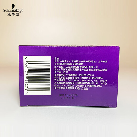 施华蔻专业（Schwarzkopf Professional）施华蔻怡然染发摩丝泡泡染发剂4.9桑葚藤紫泡沫染发膏黑紫遮白发 怡然摩丝3.65柚木褐棕