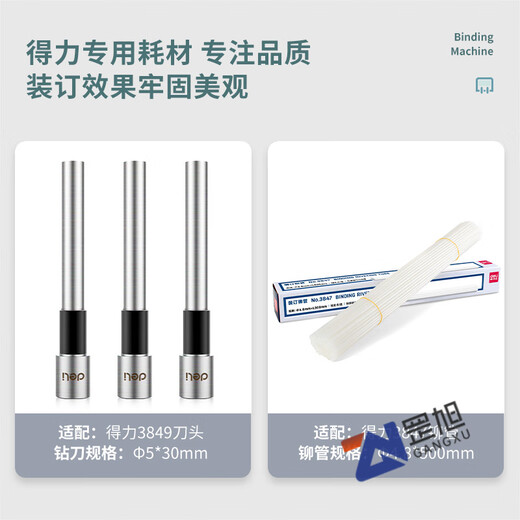 Deli 3888 binding machine financial accounting voucher file punching machine hot melt riveting pipe manual small 33669S 3878S binding machine/binding thickness 30mm
