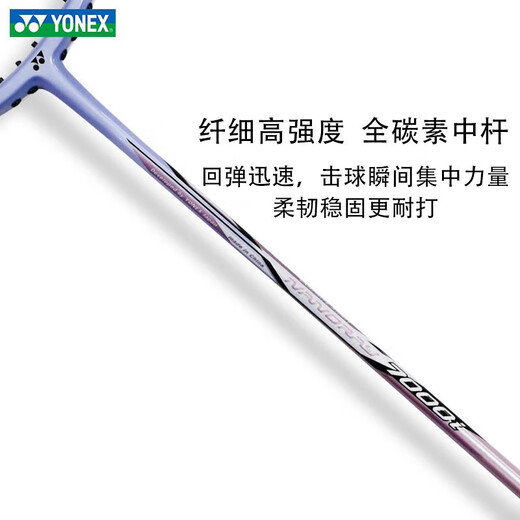 Site officiel de Yonex YONEX BADMINTON RACKET Double-pas Ultra-Light Carbon Composite Introduction Competition Training Profession