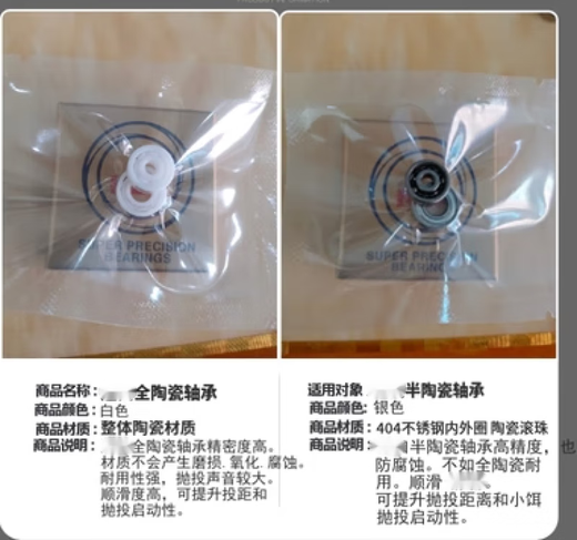 Water drop wheel high speed bearing Dawa spider dragon Hasda microbial small yellow wheel modification other size 5*9*3 full ceramic