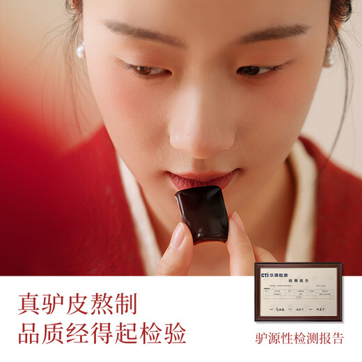 喜纯阿胶凝膏即食阿胶块调理养血养红黄芪鲜阿胶膏阿胶礼盒 【定制】黄芪鲜阿胶凝膏2盒装+四片装*2+礼袋*1