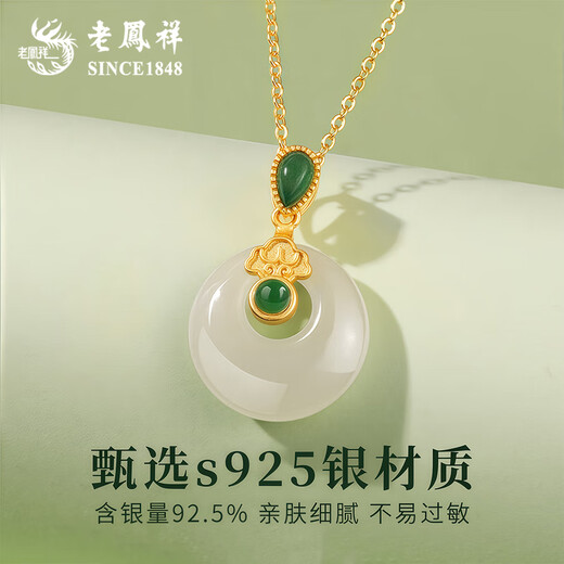 Lao Fengxiang Ruyi Hetian Jade Peace Buckle Necklace for Women Light Luxury 2025 New High-end Anniversary Gift for Girlfriend and Wife Ruyi Hetian Jade Peace Buckle Necklace Heart-beating Gift Box