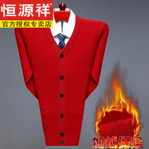 恒源祥中年人秋冬新款女男本命年大红纯色开衫加厚羊毛衫情侣衣外套男装 男士大红 M 165