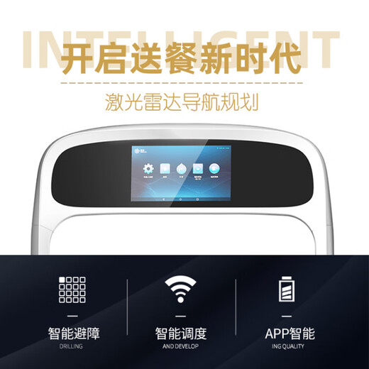 Qinglang Food доставка робот Автоматическое возвращение в блюдо из пищевого робота подает и доставка официант Hotpot Restaurant Restaurant Rode Robot T6