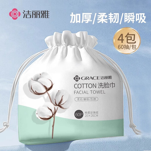 洁丽雅一次性洗脸巾洁面巾女加厚美容院洗面擦脸巾纸卷筒式家庭装 4包 (星星纹60抽)【MRJ687】