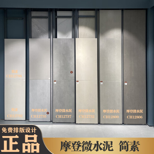 马可波罗瓷砖 摩登微水泥CT15332 15330 简素CH12798 15798 15792 慕白CT1 慕白CH8208-C/600x1200 750*1500