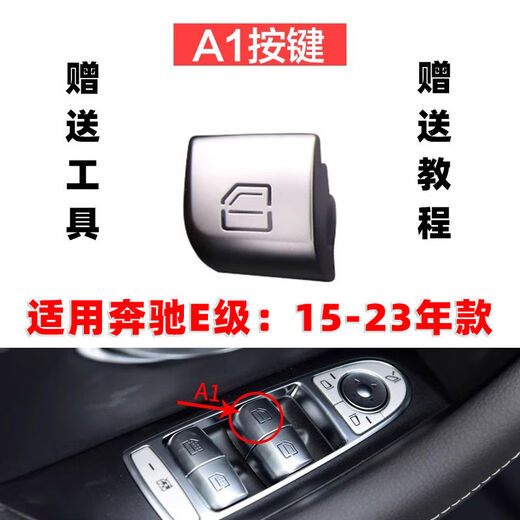 Yusenyi Shibenz E-class glass button lift switch E200E250E300l rear door tail cover window backup A1 button