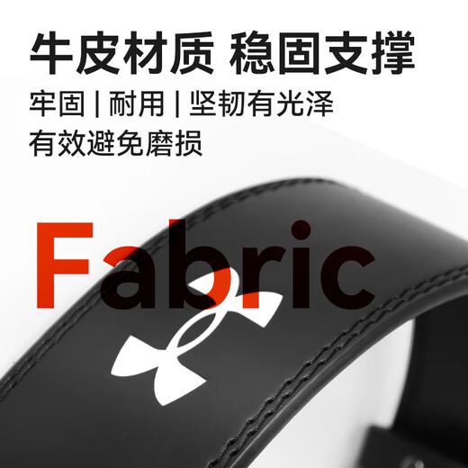 安德玛（Under Armour）磐石牛皮护腰健身运动深蹲硬拉腰带男女力量训练专业举重撸铁束腰