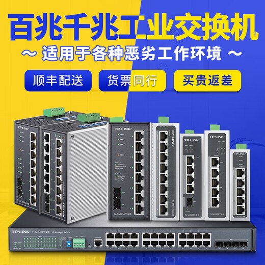 Hundert Gigabit 4-Port 5-Port 8-Port-Industrieschalter DIN-Schiene-Typ-Fünf-Port-Kabelsplitter-Hub P12200A Industrial Power Adapter 1