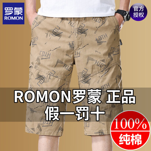 Romon Pure Cotton Pantalon Crated pour hommes Summer 2025 Nouveau pantalon de plage droite en vrac à la mode Pantalon décontracté mince 9859-GRAY L suggère 90-100jin [Jin équivaut à 0,5 kg]