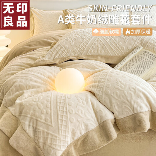 MUJI winter milk velvet bed four-piece set double-sided coral velvet sheet quilt cover single thickened 1.5/1.8m bedding