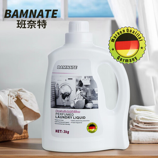 Bamnate German imported laundry detergent, perfume-type long-lasting fragrance, machine hand wash deep clean laundry detergent 3kg*2 bottles
