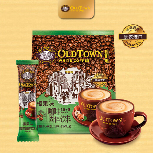 旧街场（OLDTOWN）正宗白咖啡三合一榛果味2袋(36条)马来西亚进口经典原味白咖啡 榛果684克X2袋