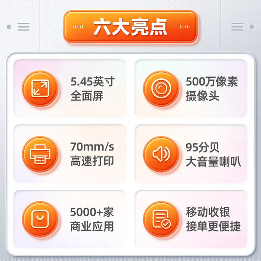 商米Q宝手持收银机 移动点餐收银便携式打印机美团外卖接单小票打印机 零售餐饮扫码收款排队叫号 Q宝2标准版+有线后厨机