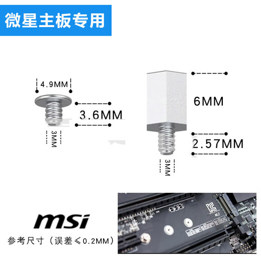 M2 solid state drive screws M.2 hard drive pillar buckle to fix SSD hard drive suitable for ASUS MSI Gigabyte motherboard Sc MSI motherboard M2 screw set