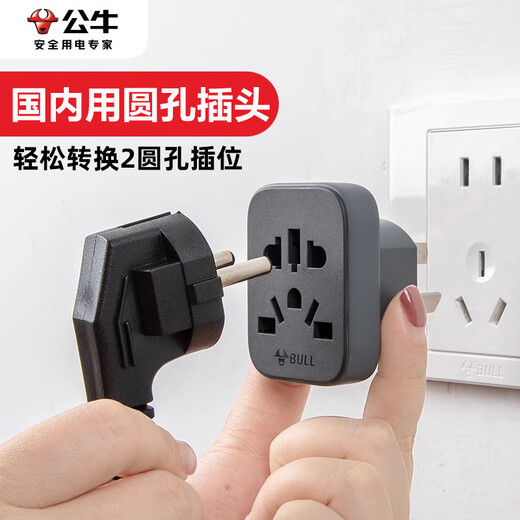 公牛转换器插座国标转圆孔中国香港转版换器澳洲转换英国转换头新加坡韩国德国转接头日本插头万用孔 三脚插头 转 国际通用孔