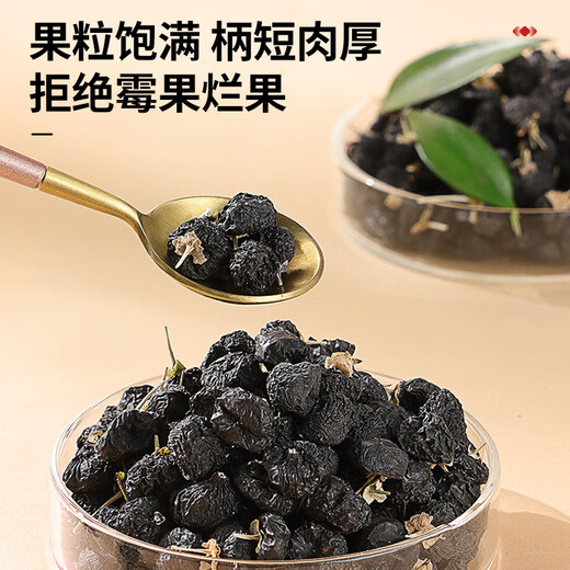 同仁堂品牌 北京同仁堂 黑枸杞小罐礼盒200g送父母长辈见家长礼品礼物