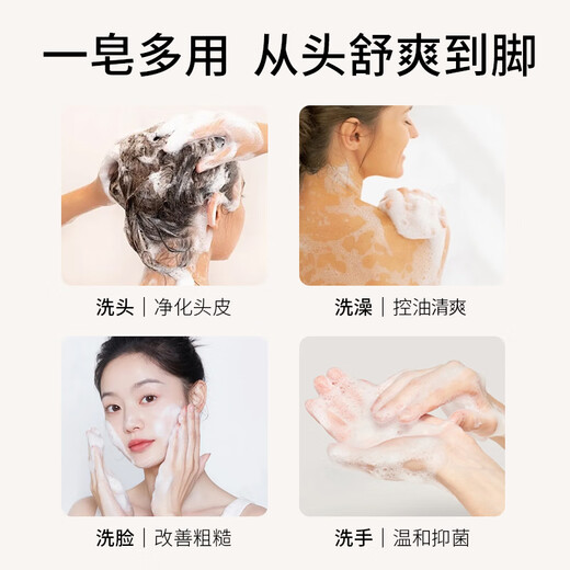 Red Betty anti-mite soap medicated handmade soap sulfur bath bath face wash 72H long-lasting fragrance soap for men and women