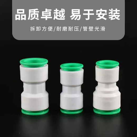 Deqi hot melt-free ppr direct water pipe joint direct plug-in quick connection accessories 4 points direct inner wire 4 points