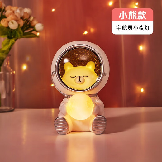 微光里宇航员小夜灯摆件卧室床头氛围灯生日礼物送闺蜜孩子儿童学生 星系守护者小夜灯【小熊】