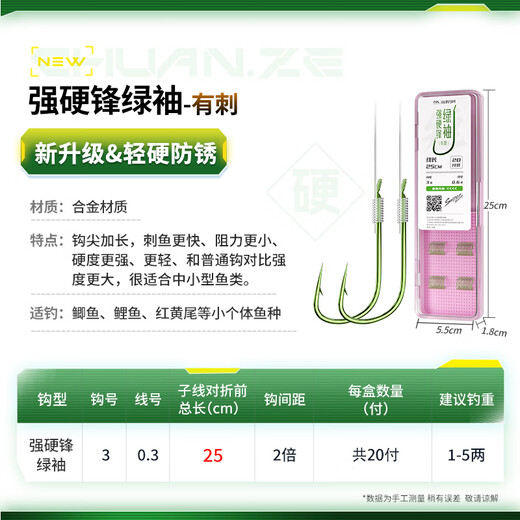 Kawazawa tough striker green sleeve short line double hook black pit competitive anti-tangle fishhook with barbed 25CM hook 3 + line 0.3