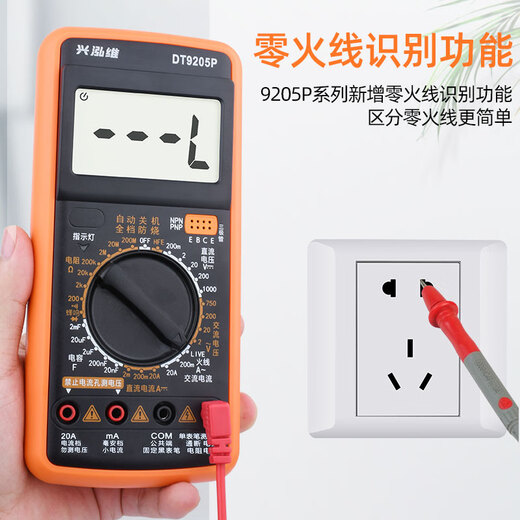 Xinghongwei 9205p Affichage numérique Multimètre Multimètre Multi-brûlant Multi-fonction électricien Special Maintenance Memètre intelligent Xinghongwei DT9205P [Standard officiel]