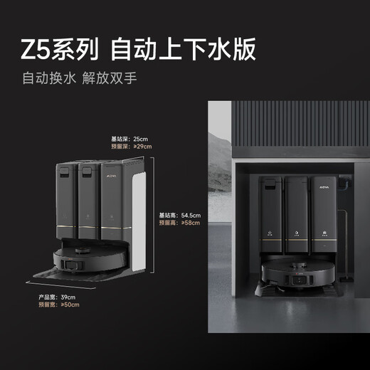 Mova扫地机器人扫拖一体自动清洗集尘全自动 机器人扫地机履带式活水洗地机【Z5 Pro】水箱版
