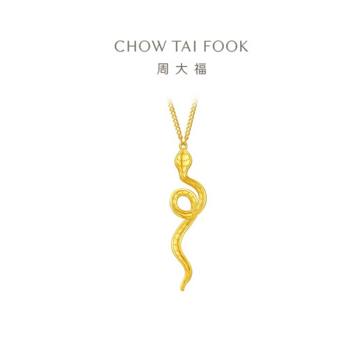 周大福 蛇年生肖黄金项链(工费880)40cm 约7.35g EOF1289