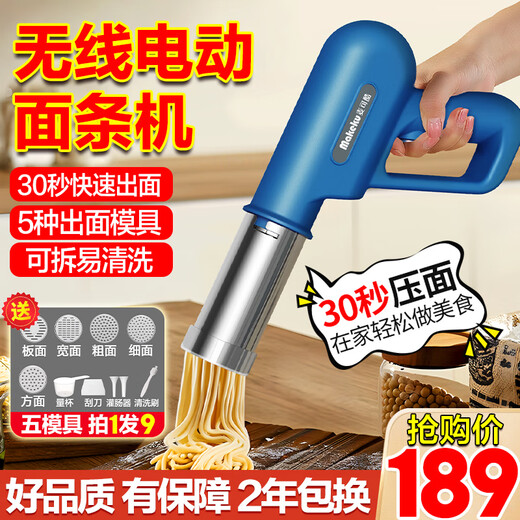 麦可酷麦可酷电动面条机家用小型全自动压面机手持面条枪做饸饹挤面神器 奶油黄[五模具】新优款