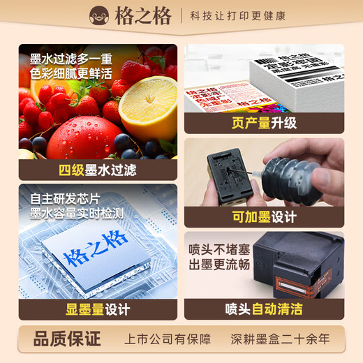 格之格803墨盒可加墨 适用惠普2132墨盒hp1112 2621 2131 2622 2628 2600打印机墨盒803xl黑色彩色套装