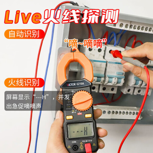 胜利仪表钳形表VC6210交直流钳表小型迷你袖珍电流表多功能电工万用表温度 VC6210D带温度