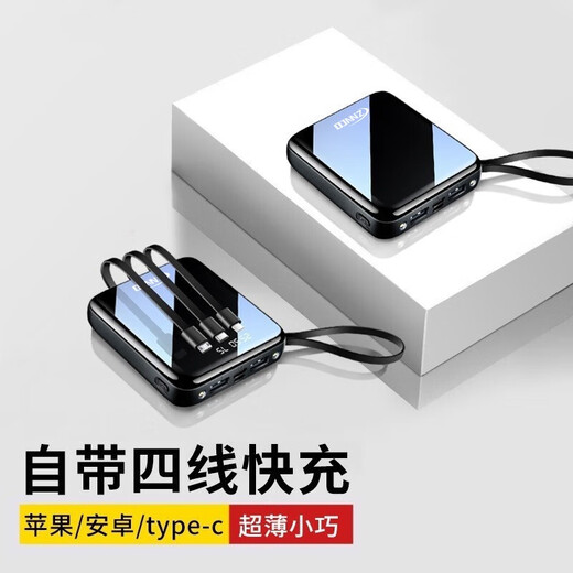 ZNNCO 3C certified, can be used on airplanes, 20,000 mAh power bank, compact and portable, comes with cable, mini fast charge, large capacity power bank, suitable for Apple and Xiaomi, fast charging version, five outputs, three inputs, four wires, can be used on airplanes, 20,000 mAh, black