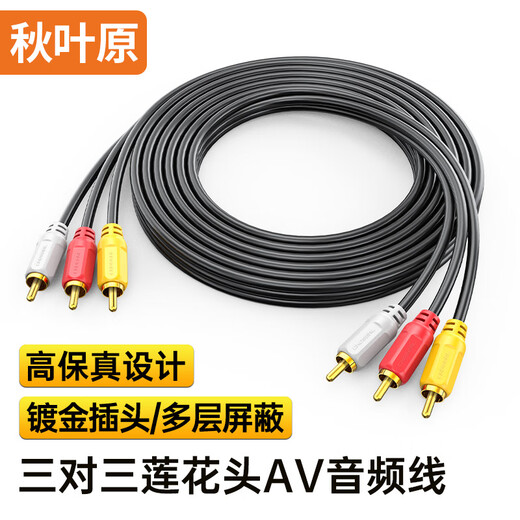 Akihabara (CHOSEAL) AV-Audio- und Video-Verbindungskabel, drei Paare von drei Lotuskopfkabeln, rotes, weißes und gelbes AV-Adapterkabel, rotes, weißes und gelbes TV-Set-Top-Box-Kabel 1,5 Meter QS0101T1D5