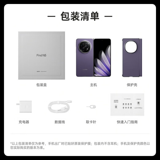 Oppo trouver N5 16 Go + 512 Go Satin noir Ultra-Thin Corps Ultra-Long Battery Life Glacier Batter