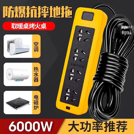 Bull Bull King 6000W high-power engineering ground drag strip socket with line 16a10a patch panel non-Bull 20 holes black and yellow 3 meters line