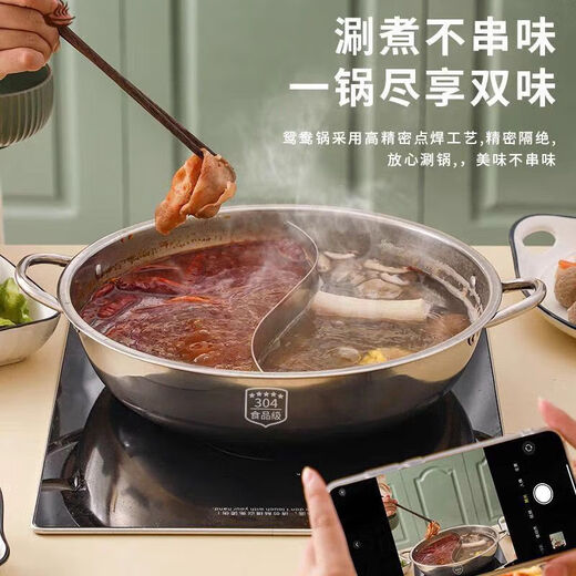 Detif Yuanyang Hot Pot with lid and thickened Yuanyang Hot Pot household stainless steel hot pot pot induction cooker open flame special pot upgraded thickened multi-layer die-cast Yuanyang without lid 28cm 40cm suitable for group dinners (no odor transfer)