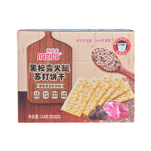 Naziba Naziba Schwarze Trüffel Schinken Soda Kekse Lemai Chia Samengeschmack salzige unabhängige Verpackung Kekse Schwarze Trüffel Ham Soda Cookies 728g*2 Box