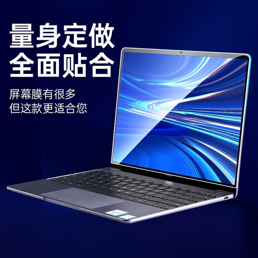 
Luwu Honor MagicBook X16 Combat Edition Keyboard Film 16-inch Computer Screen Film BRG-761 Laptop 2025 Full Set of Body Case Protection Film High Definition and Blast-proof Tempered Film 16-inch Honor MagicBook X16 2025