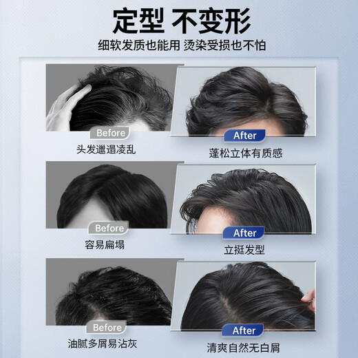 古势定型喷雾发胶干胶清香男士发油发泥发腊摩丝头发啫喱水膏套装 420ml 1瓶 （中性香）定型喷雾