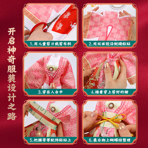 Aozhijia Children's Toys's Girls 'Clothing Design Diy Fabriqué à la main chinois Hanfu Doll Doll Creative Birthday