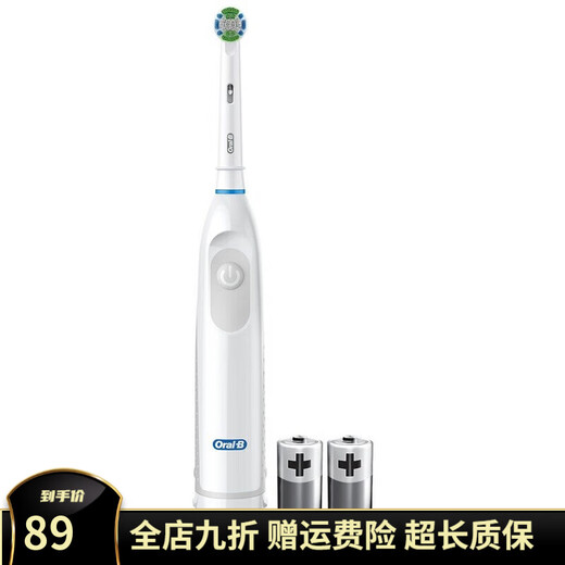 欧乐-B 家用多功能电动牙刷DB5010成人电动牙刷 DB5010 白色
