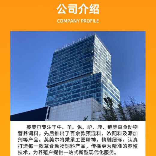 Inmer cattle, sheep and donkey feed probiotic premix cattle, sheep, rabbit, deer, donkey and goose additive wholesale beneficial live bacteria veterinary express