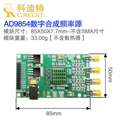 AD9854高速DD模块 信号源 模块 正弦波方波信号发生器 DD驱动定制 高速单位增益放大器 无需主板