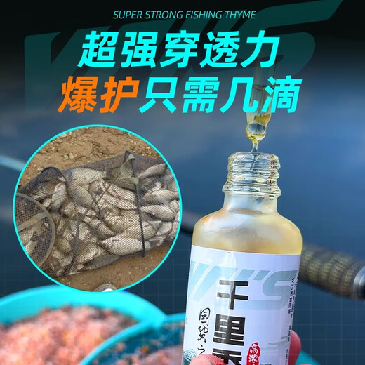 Wei Tuosen Thousand Miles of Flowers Small Medicine Fishing Attractant Complete Fruit Acid Wild Fishing Carp and Crucian Carp Black Pit Special Opening Agent Bait Fish Bait Highly Concentrated Thousand Miles of Grass 50ml + Musk Wine 50ml